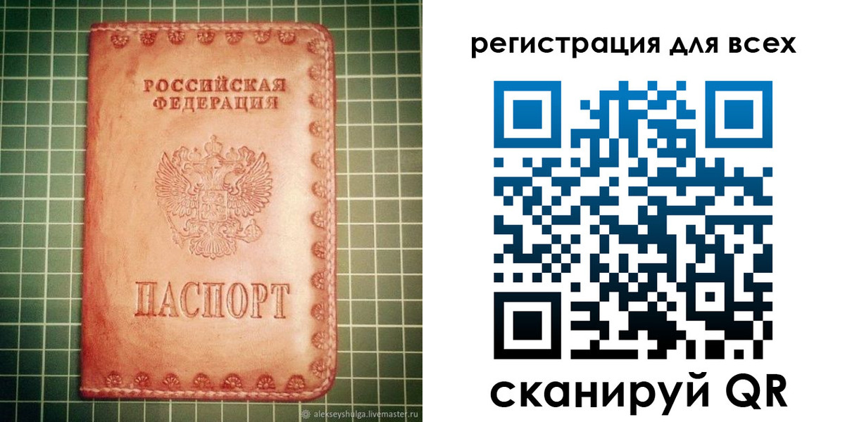 регистрация для дет. сада в Удачном