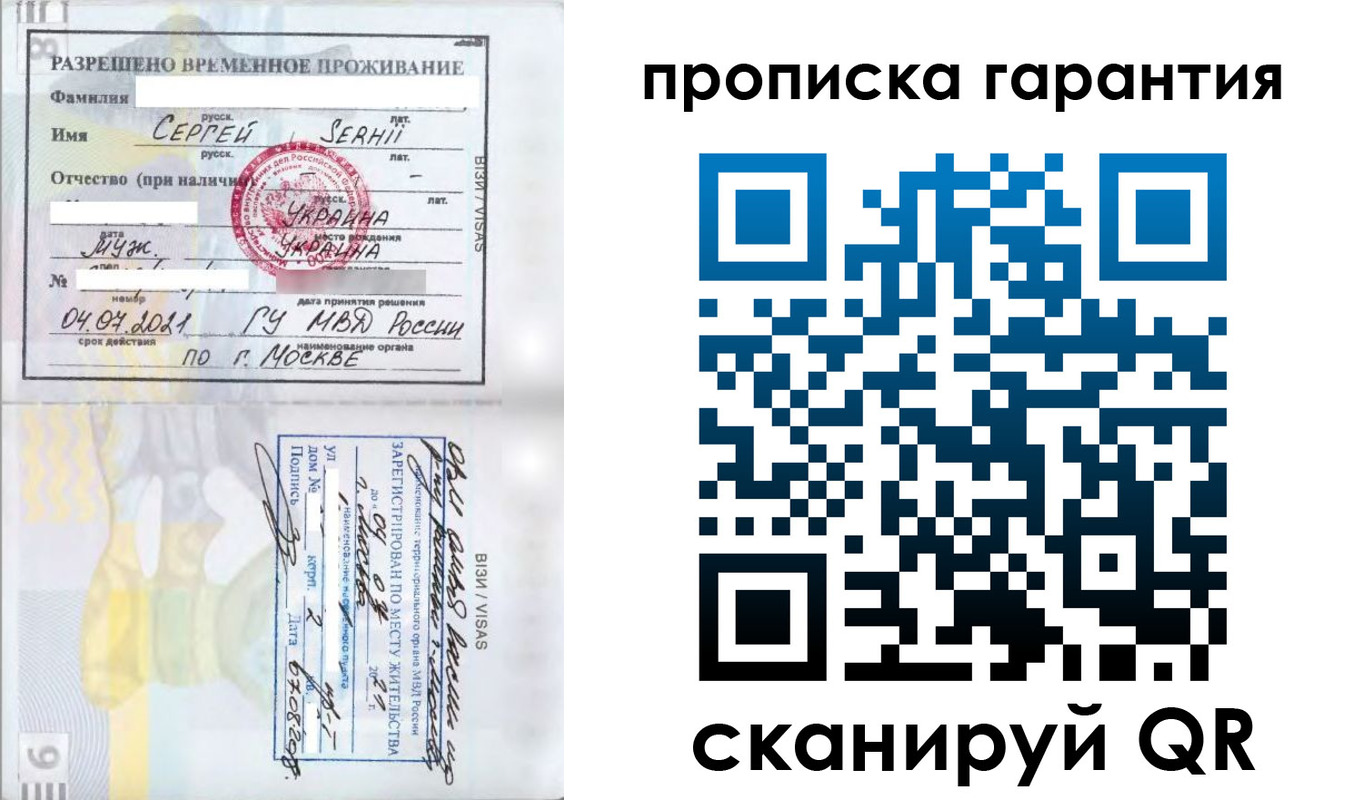 прописка в квартире в Удачном